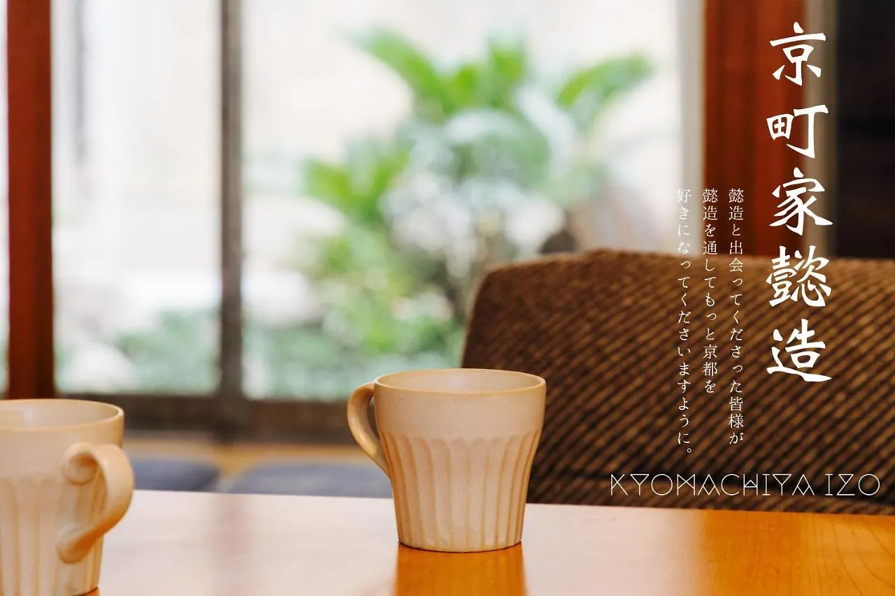 京都Kyomachiya House Izo别墅 0*, 京都 日本